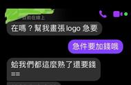 在吗？帮我免费设计个LOGO！设计师这番操作值得学习