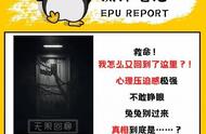 鹅噗测评丨无限回廊：比NPC更可怕的，是自己吓自己