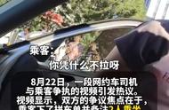 “我让你拉不了活”！女子3人却下2人拼车单，司机被拒后遭威胁