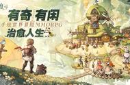 日式幻想MMO《森之国度》评测：能抚平人心的温暖治愈！