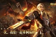 MMORPG手游百花齐放，《魔域手游2》凭借经典幻兽系统再续辉煌