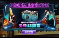 CSGO开箱子饰品盲盒网站fcsgo开箱良心推荐fcsgo开箱网