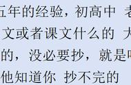 什么事情可以看出对方不是新手？网友：每次上课都把手机放桌子上