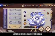 魂王28秒天照阵容攻略推荐！#阴阳师激励计划