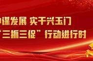 “三抓三促”进行时丨2023年玉门市“奔跑吧·少年”青少年轮滑比赛圆满落幕