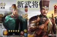 三国志战略版新武将：SP荀彧 张让，吴国变强，袁术、袁绍赚便宜