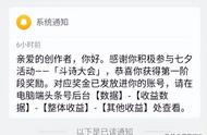 斗诗大会第一阶段发奖啦！参加简单，奖金丰厚，还可参与第二阶段