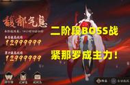 阴阳师：紧那罗狂砍1299W伤害，活动二阶段BOSS战阵容攻略