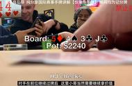 .河牌听花破产就懵圈？来看看小哥如何操作！#poker#赛事