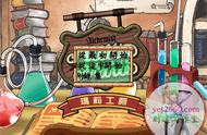炼金术士玛莉 MAC 苹果电脑游戏 繁体中文版