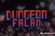 苹果IOS账号分享:​ 「地牢突袭复刻版-Dungeon Falan」