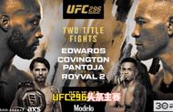 UFC小红帽人称卡皇，挑战六边形战士人称华子，你看好谁？ #ufc