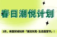 吃、喝、玩、乐打卡一站式满足，这份最新攻略你一定要拿好啦