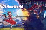 《东方New World》简单易上手且偏粉丝向的东方ARPG