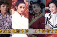 李连杰电影中的，15个传奇女主角，中山忍，林青霞，都是经典