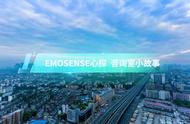 Emosense心探  校园咨询室故事