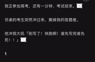 看过鱿鱼游戏吗？如果鱿鱼游戏应用到高考里面会是什么样...