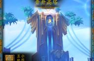 魔兽世界副本介绍——晋升高塔