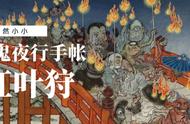 日本第六天魔王转世，为祸平安时代的妖姬红叶，转世竟是织田信长