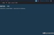 steam错误代码101解决办法 steam商店错误代码-105解决办法