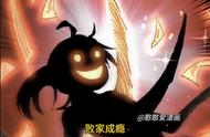 憨憨爱漫画：无敌败家子是什么鬼系统？