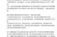 B站手游《重装战姬》宣布4月26日停运，现已停止游戏充值