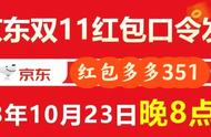 京东双11：高玩攻略、红包狂欢！