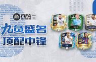 FIFA足球世界丨绿茵战神 足坛知名九号球员盘点