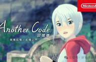 Switch游戏Another Code 回忆录：两种记忆／记忆之门 XCI版