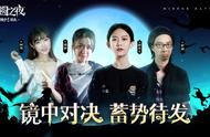 《月圆之夜》镜中对决蓄势待发，炉石头部主播开启梦幻联动