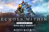 《光环：无限》游戏第三赛季“Echoes Within”将于3月7日上线