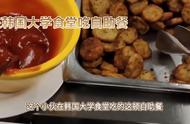 在韩国大学食堂享用自助午餐，价格2700元，到底值不值？