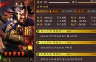 三国志战略版：张飞带火炽原燎？俺也来放一把熊熊烈火