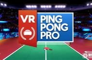 Quest全新乒乓游戏《VR Ping Pong Pro》