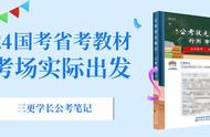 从零开始，如何高效复习公考？这里有最全攻略！