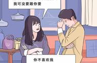 渣男渣女手段大揭秘，遇到一个就要小心了（漫画）