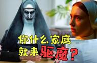 鬼修女是哪个天使堕落而来？女主身世之谜？全网首次披露！