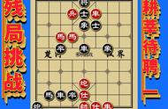 象棋残局挑战：红棋先行怎样破解？