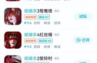 TapTap评分9.2！为何《纸嫁衣4》不如前？