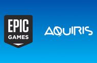 Epic投资巴西游戏开发商AQUIRIS