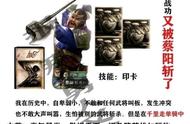 三国杀OL：蔡阳？定叫他有来无回！千里走单骑武将推荐