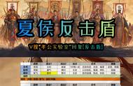 三国志战略版：「一图流」最强夏侯反击盾共存表，抄作业了