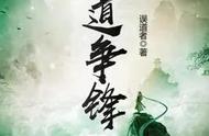 书荒快进来（玄幻，修仙）