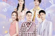 《喜欢你我也是3》7位素人嘉宾什么背景？开局又是“三男追一女”