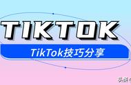 多客技巧分享 | TikTok直播提高权重的方法以及直播技巧分享