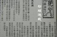 梁羽生武侠小说《武林三绝》第六章师门恩怨（大结局）