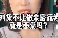 女孩禁止身体接触，就是不爱吗？