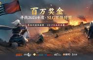 高凝聚力同盟【银河白狮】入驻《三国志·战棋版》，能否夺得桂冠