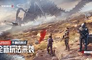 射击网游《生死狙击2》新玩法介绍 20Vs20星尘乱斗