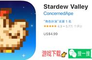 【星露谷物语 Stardew Valley】苹果ios分享